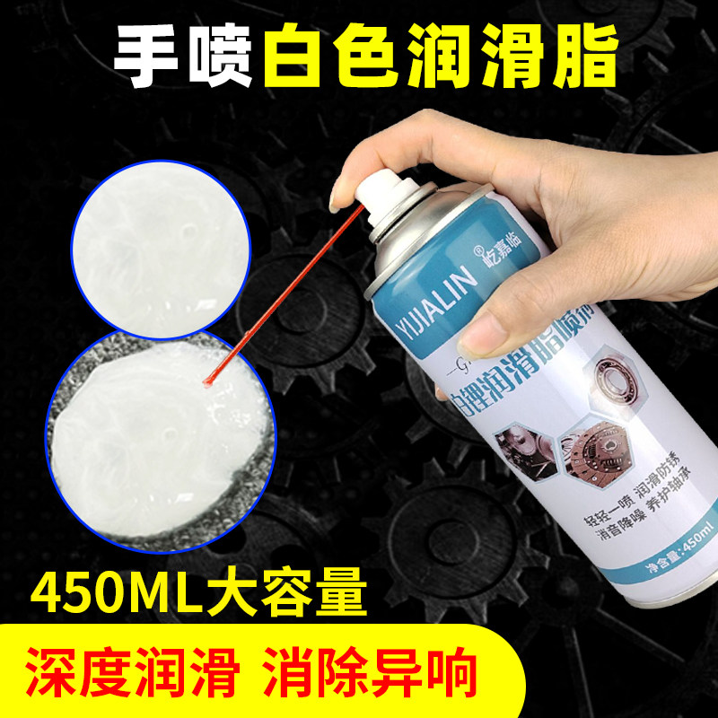 速发喷剂黄油喷剂高效白锂润滑脂汽车天窗轨道润滑剂门铰链润滑油