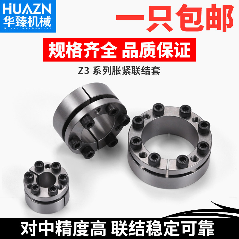 速发涨紧套z胀紧免键轴套胀紧联接套STK12胀套张紧2涨套账套R套0