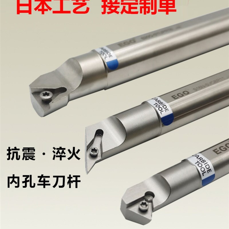 速发EGO数控内孔车刀杆 加长抗震高速钢圆刀杆S06K/0K/S25R/S40T