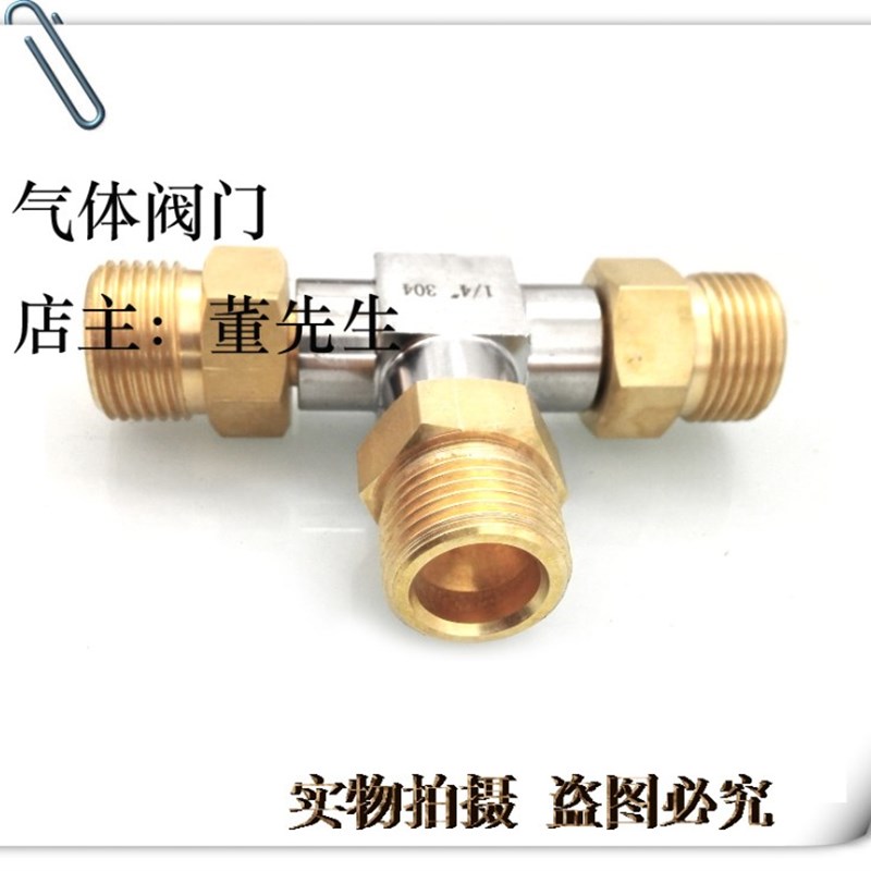 速发5/8三通接头 三通转接头 G5/8三通 5/8外丝三通 高压三通接头