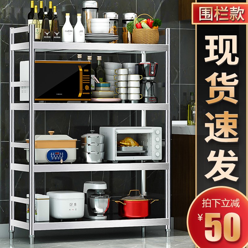 速发货货速发厨房不锈钢置物架多层落地收纳架波层现架微四炉储物