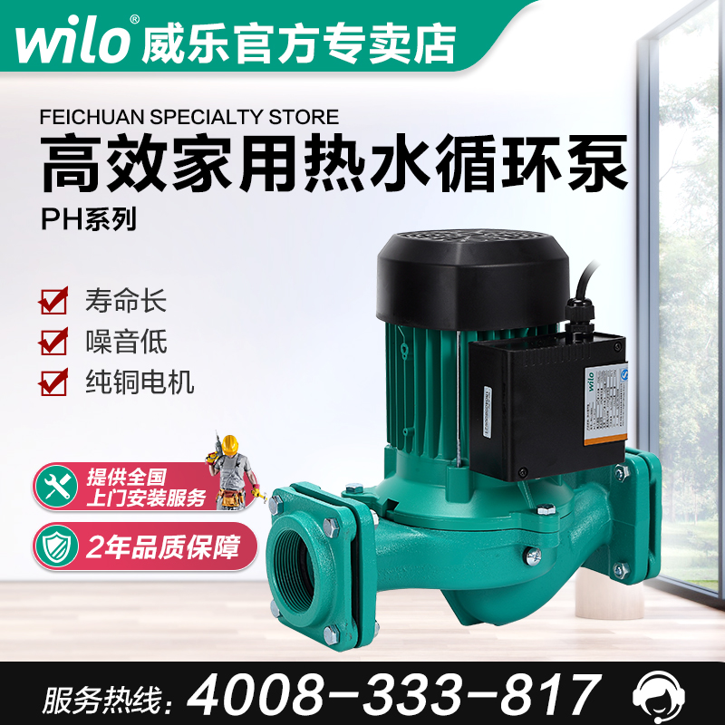 速发热水循环泵PH-101212/251//5/254/401/40EH管道增压泵