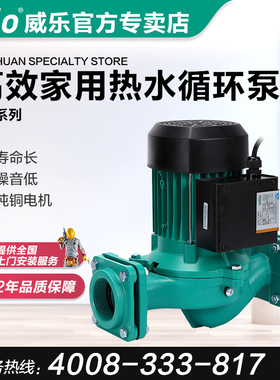速发热水循环泵PH-101212/251//5/254/401/40EH管道增压泵