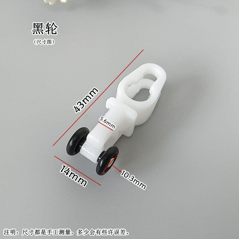 速发窗帘轨道滑轮蛇形窗帘走珠轮方轨滚轮挂钩吊轮窗帘轨辅料配件