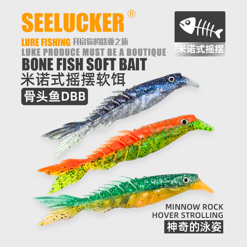 速发鳅大鱼DBB诺摆动路亚假饵软饵多节软鱼淡水远投抛海钓缓沉泥