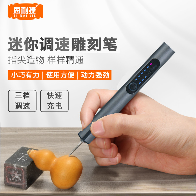 速发电小蛋玉石金属雕刻机动型激打标机充电笔雕核雕石雕刻笔工具