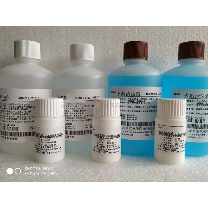 速发宝灵曼血细胞分析用稀释液多酶清洁液溶血素探头清洗液