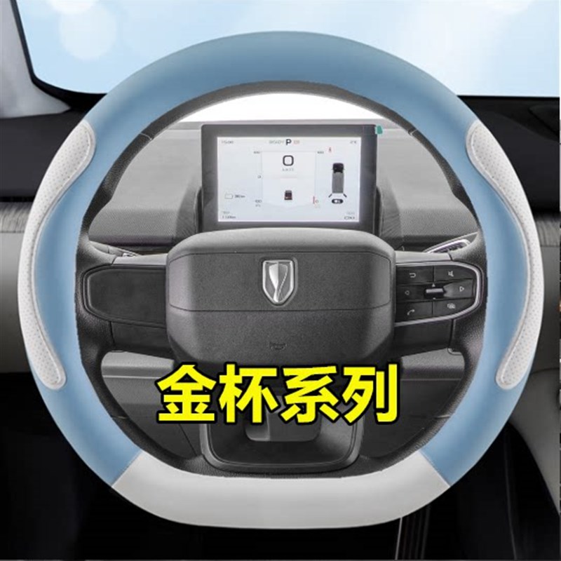 速发金杯t20 t0 T50 吉运E6/E畅运版H1/EV专用方向盘套四季把套