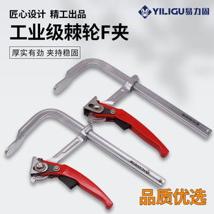 速发f夹工业级固定器木工夹快速固定强力夹紧器模夹具紧器棘轮f夹