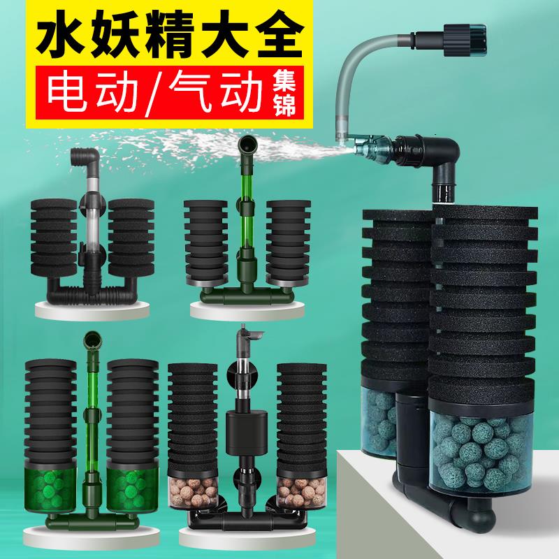 速发仟锐电动水妖精气动式双头小型鱼缸过滤反合举增氧泵三气便吸