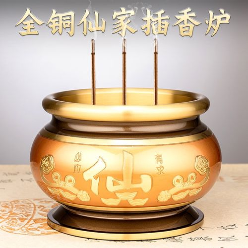 速发铜家香炉家用上香纯仙室内插香烧香的仙堂用品供佛财道爷神家