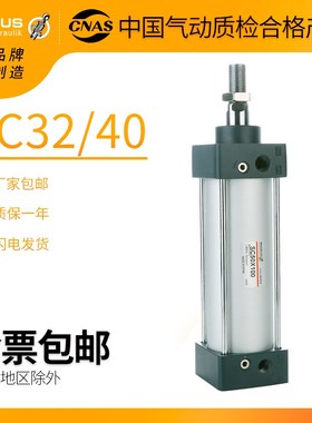 速发标准气缸1x小型气动SC/2/406/80/125*25/50X气00-00缸500/400