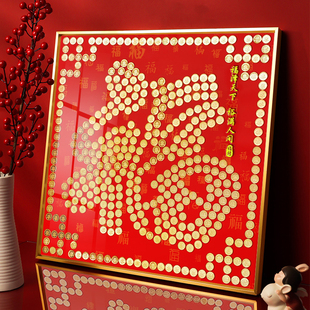 速发五毛福硬币钱字相框福字贴模版挂件5年手工金色装饰画新角礼