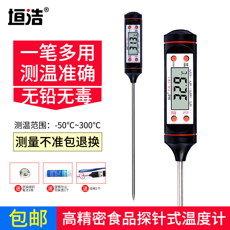 速发探温度计仪式温度表大温幕电子数显中心屏度计测温笔器表