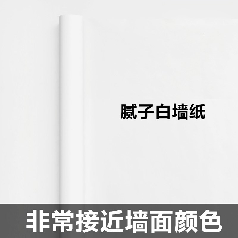 速发墙纸自粘天花板修补墙贴封洞翻吊顶装饰遮丑贴新家具壁纸白色