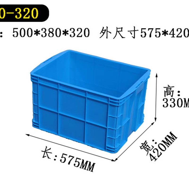 速发500-00塑料箱转箱550*420*0收纳周子005*80*20胶框500-20盒