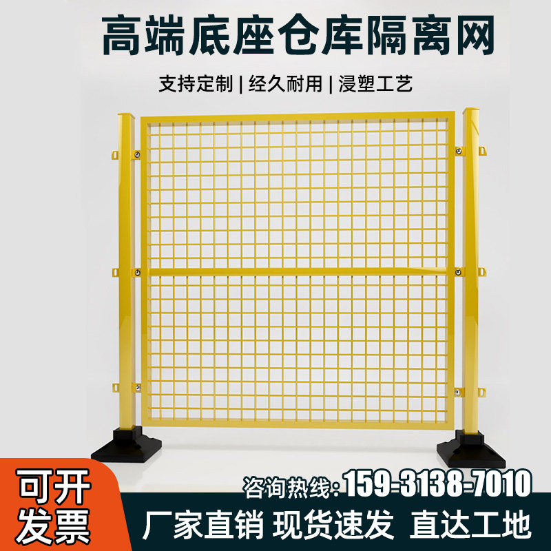 速发车间仓库工厂隔离网栏色底座护栏可移动快递分拣栅黑铁丝防护