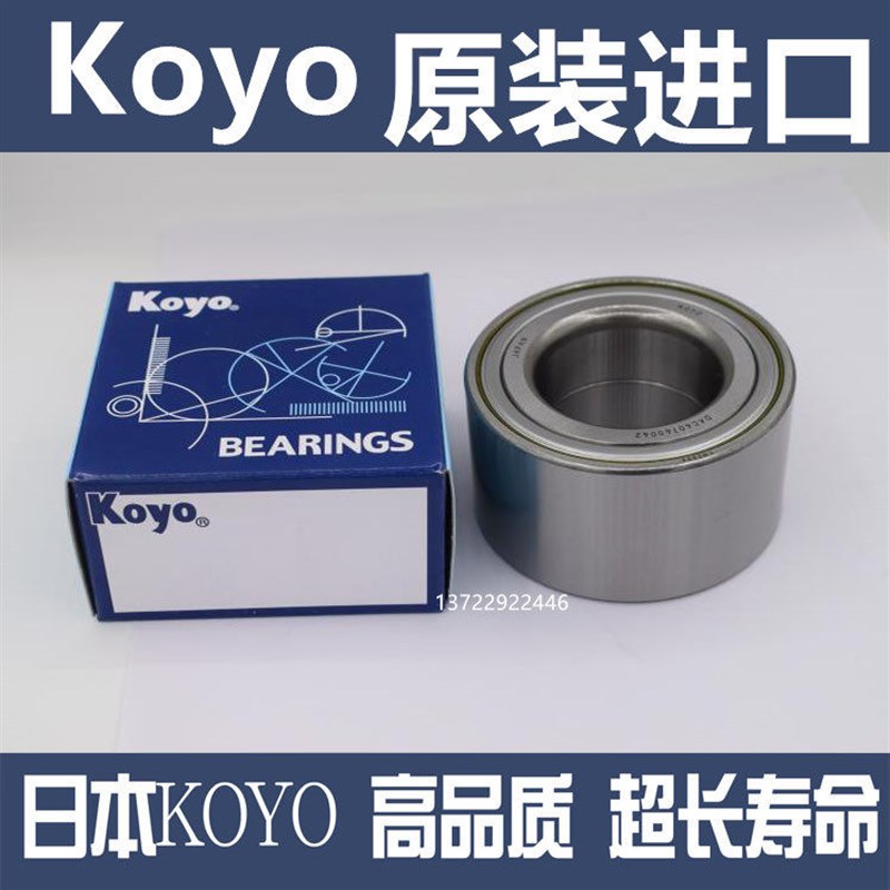 速发YO前轮轴承 富康 爱丽舍 赛纳 毕加索206 C2 207 后轮轴承
