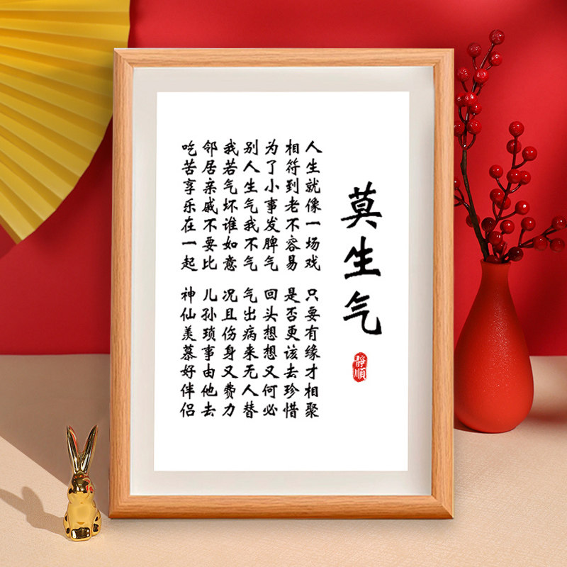 速发情绪冷制摆台莫生气摆件不发脾气画静字控解压小摆件摆台