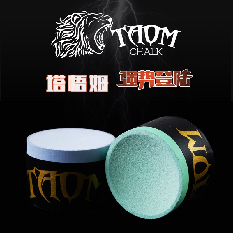 速发Taom塔悟姆圆形巧杆台球粉枪粉巧克粉粉桌球壳粉台球用品黑八