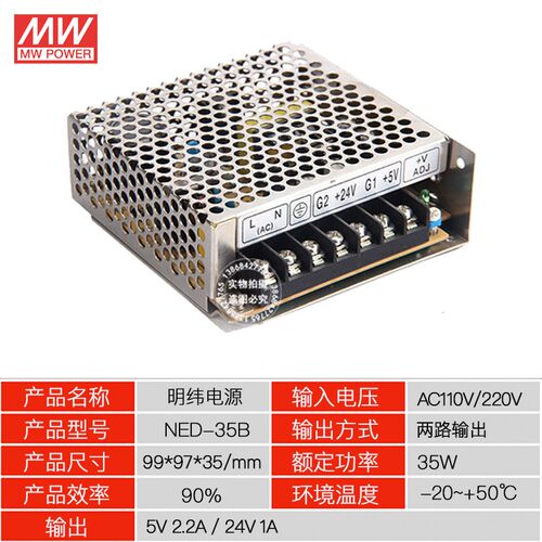 速发开关E5-5/5075/100B DV24V 两组双7输出ed-路5k75w