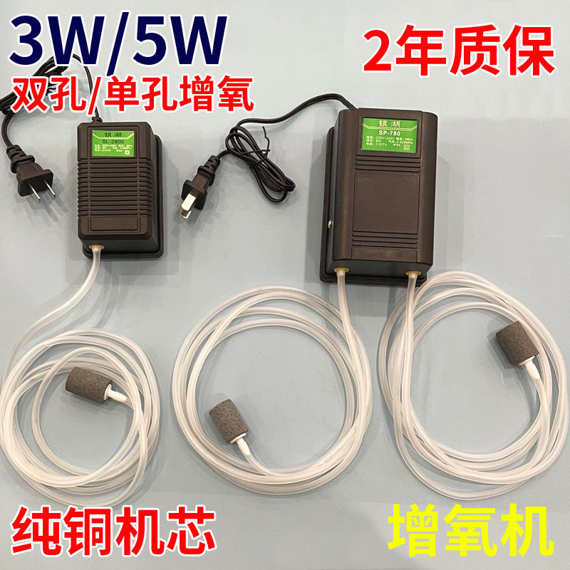 速发银湖日胜氧气泵增氧家冲氧水族箱可调式小型打养机机用氧鱼缸