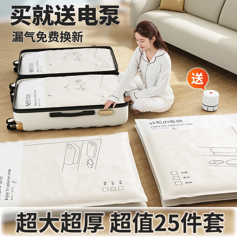 速发真空压缩袋收纳衣服被子家用神器抽气电泵密封防潮行李箱袋子