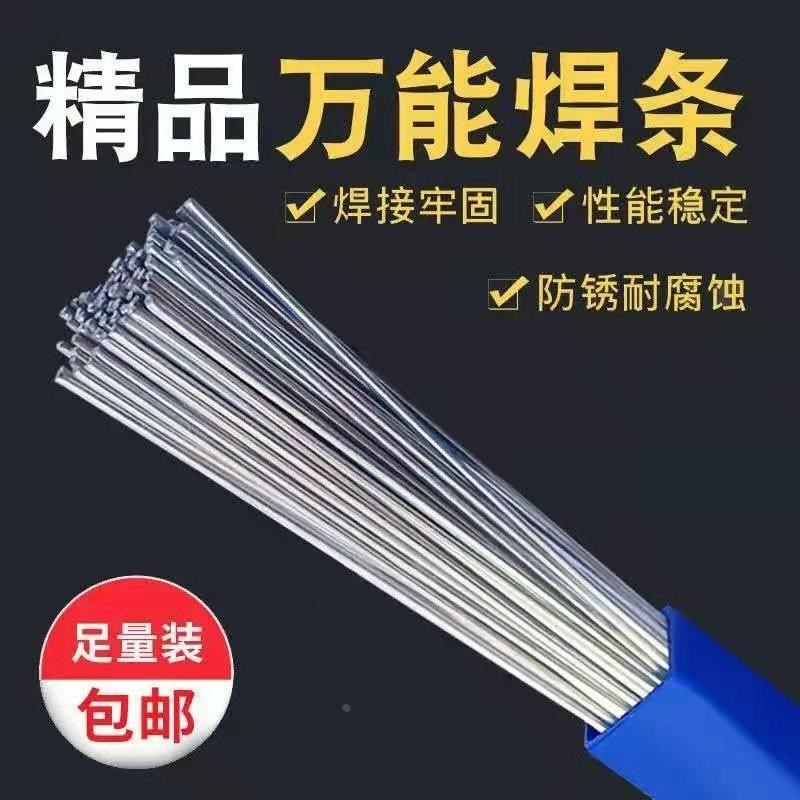 速发能药芯焊丝锈铝铁不铜钢液接神器家用维修焊条焊化气焊枪丝