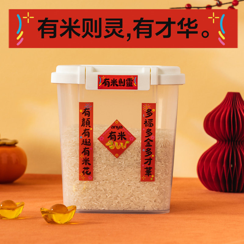 速发有米翻盖收纳盒米桶面粉存储罐用缸家箱防防虫潮密封