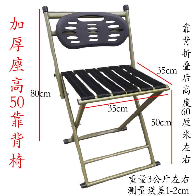 速发马扎靠背厚老人户叠休闲折外便携加椅铁板凳子家用钓鱼椅高凳