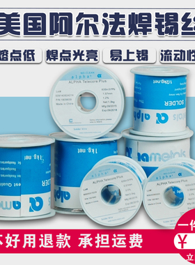 速发PHAm锡丝 爱法焊锡丝 6/7 0.81mm焊1.57-m 1kg/卷