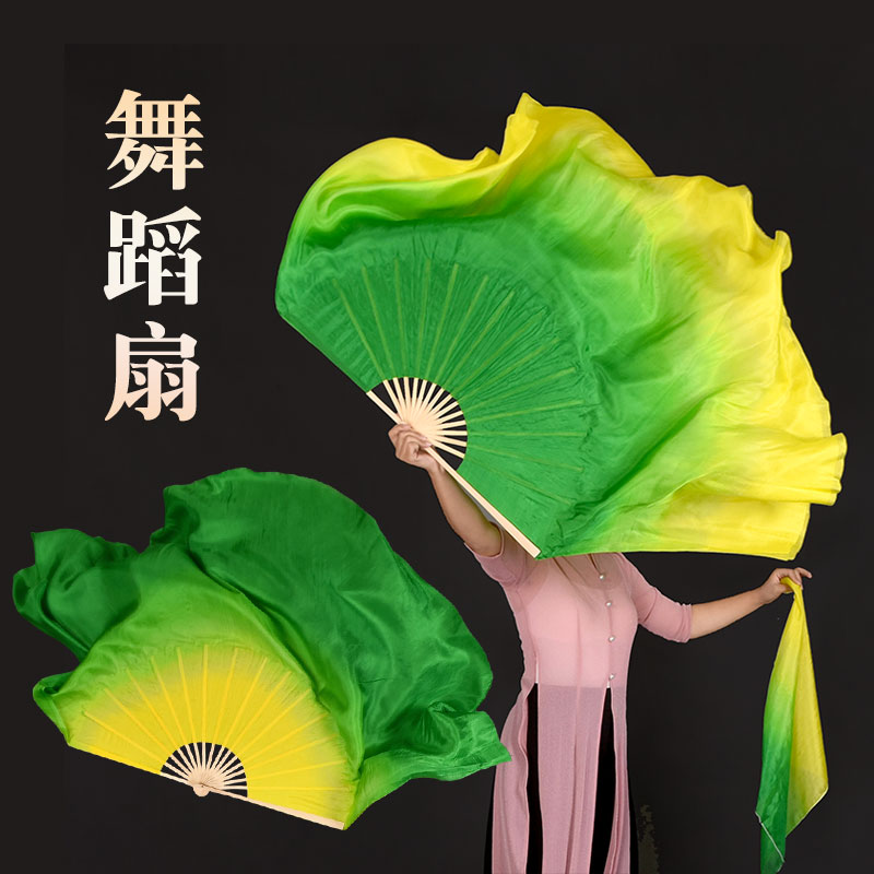 速发真蹈长绸扇子黄绿渐变古典舞胶舞秧歌加长舞蹈演出跳州扇舞丝