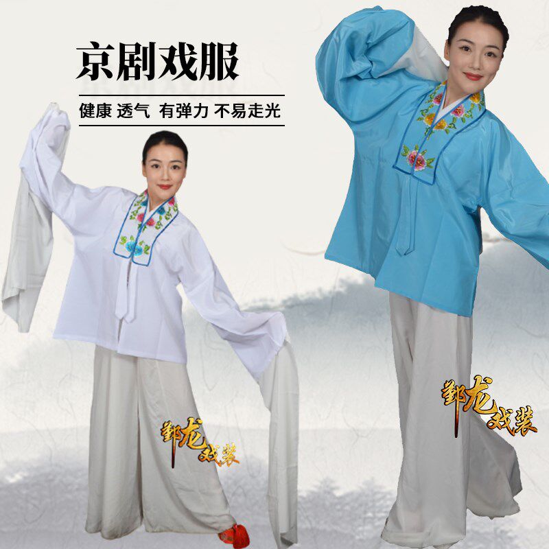 速发京剧越剧黄梅戏古典舞练习练功服排练服花旦青衣练功水袖服装