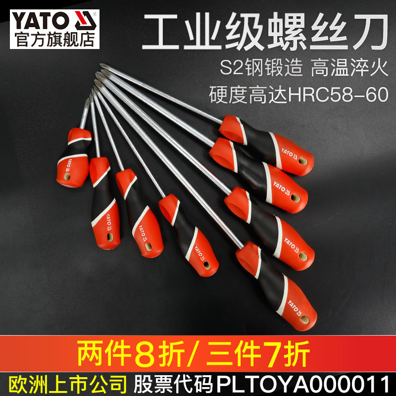 速发(尔拓易YA)螺丝刀磁性十字改锥起子小梅花螺丝批多工能拆机功