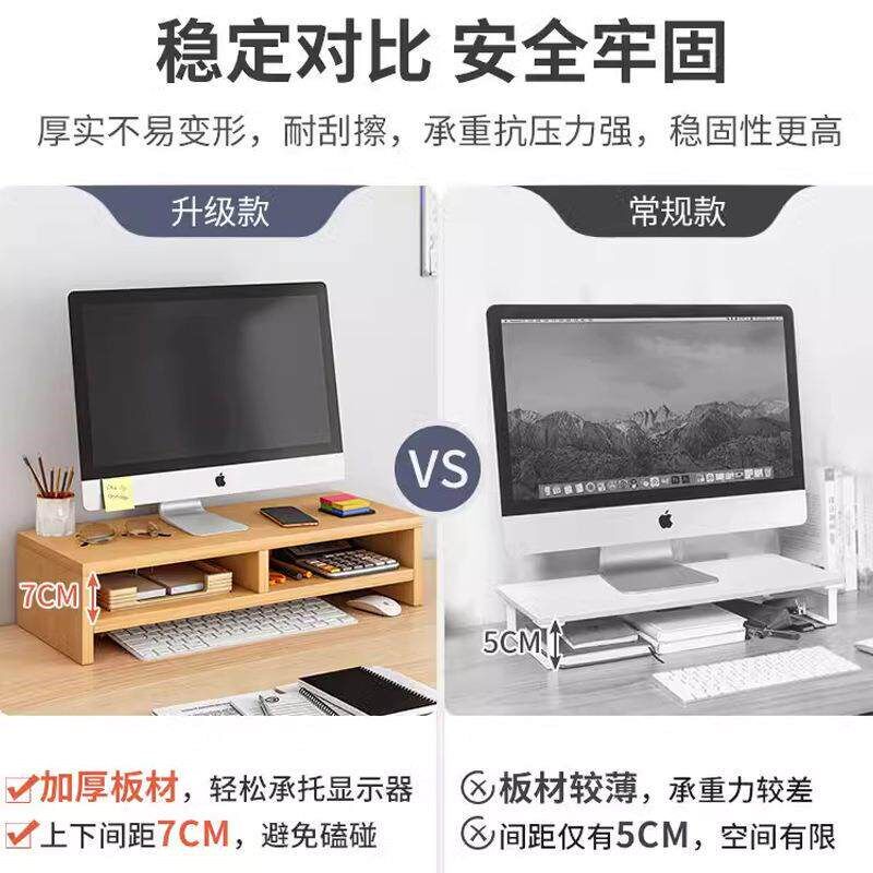 速发白色电脑增高架托架垫高底座台式支架桌面收纳办公桌置物架