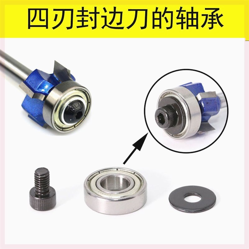 速发四1封边刀轴承修边机6*刃一套加扳手螺丝