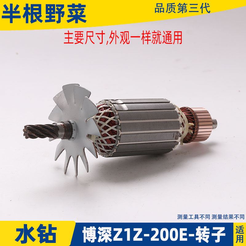 速发适用水钻机博深工具配件2000 T转00子MW工程钻墙壁扩孔机