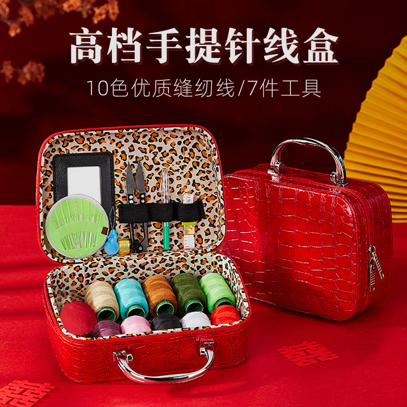 速发装线盒结婚嫁妆陪嫁用品针线套针级用针线包豪华家用高家婚庆