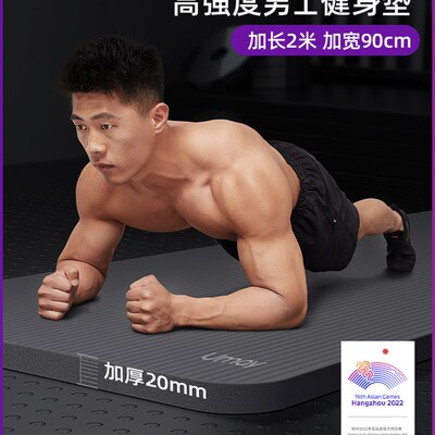 速发亚运男士健身垫垫厚瑜伽加子地垫家用跳绳减震垫运动防滑隔音