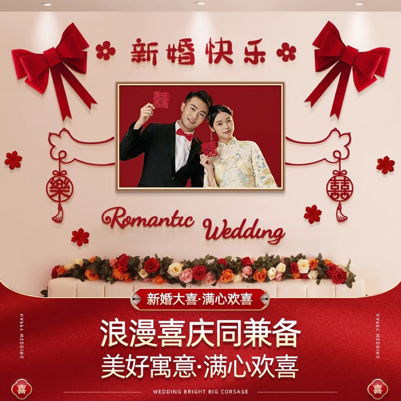 速发婚房布置套装结婚装饰床头男方主卧房间方新全酒店房品用套大