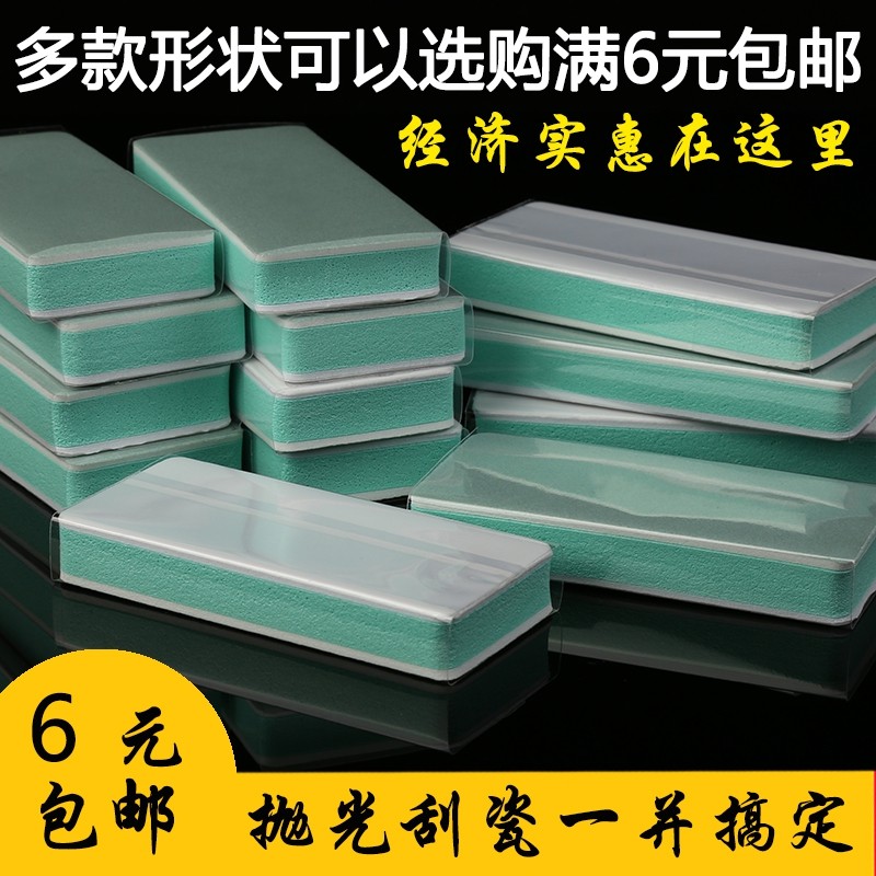 速发文玩抛光块双工砂纸块海面打磨棒镜面抛光板绵具葫芦星月菩提