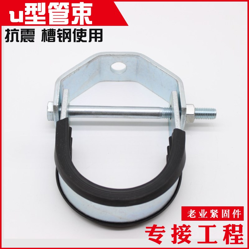 速发抗管配件U型管条C型钢震卡O型管束U型管夹+防震束抱箍吊卡
