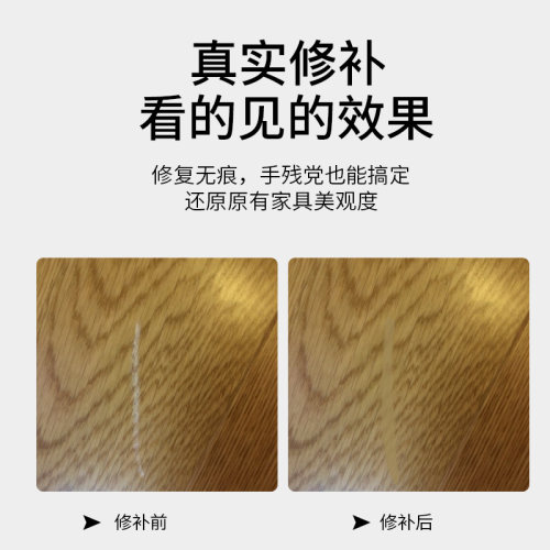 速发家居补漆笔木门地板划痕修复油漆家具专用补色剂木器漆修补膏