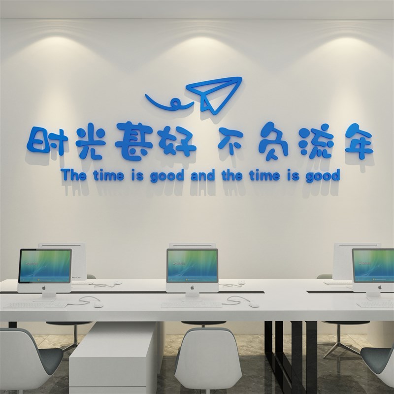 速发企业文化办励室装标公司励志饰语墙面贴纸创意布置激公文字立