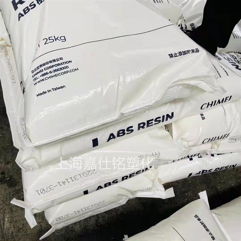 速发阻燃A奇美PA-765A 765B 防火V0级 电器外壳专用 塑料颗粒