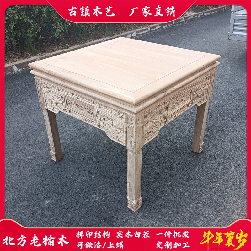 速发老榆木实木中式桌白茬多功能电动棋牌桌椅酒店家用家具白胚胚