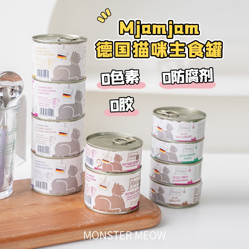 速发mjj 罐头喵无喵吖谷鲜肉猫咪主食罐营养猫充成幼补湿粮
