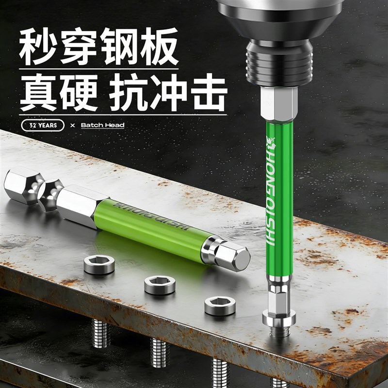 速发红骑士彩虹内六角批头套装强磁电动螺丝刀手电钻起子机六方电