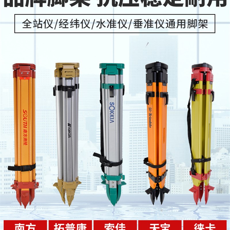 速发三脚架量木制测平仪水准仪经纬仪全站仪水绘测实支架配件