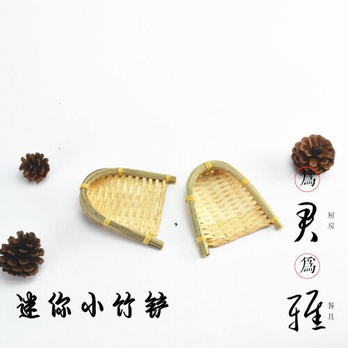 速发竹编拍你小铲饰身料理装刺竹编小筐手工编织原生态迷摄道具